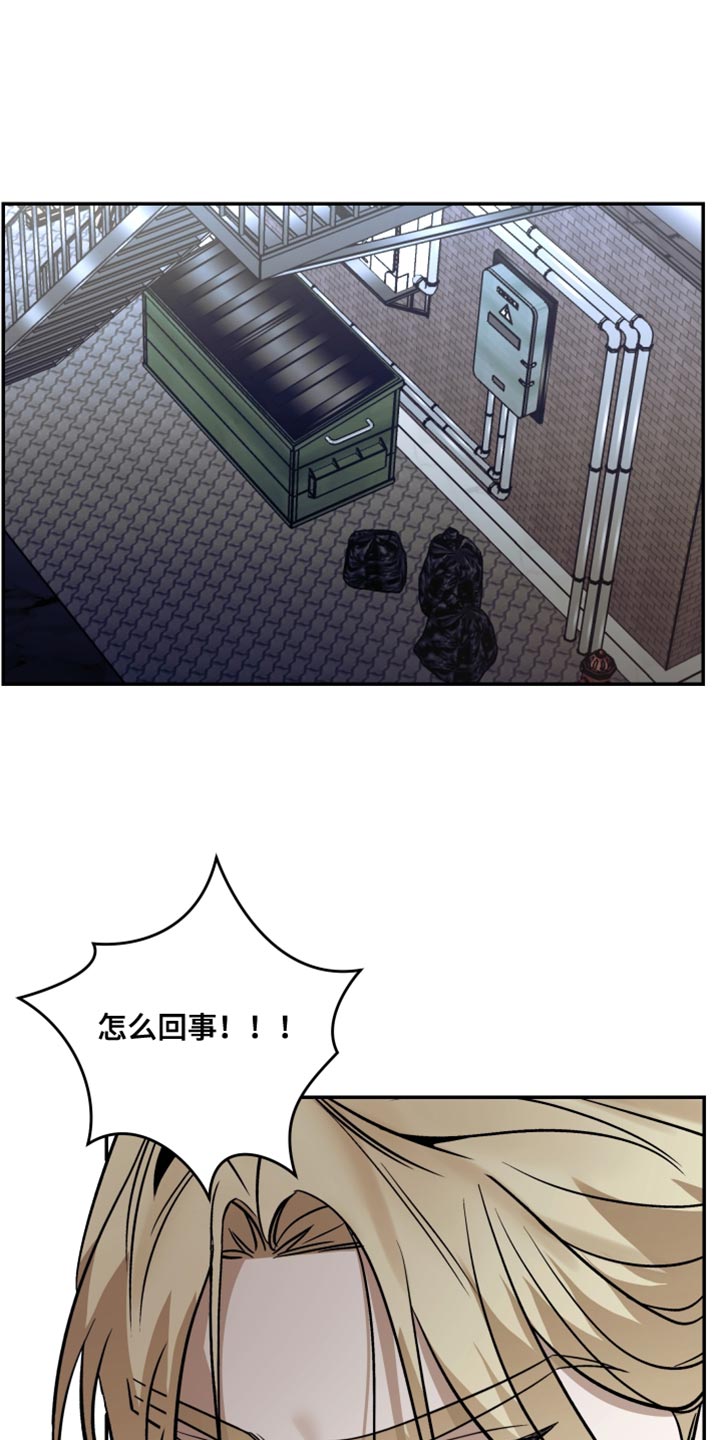 《暗码交锋》非血灼痕漫画,第33章：说不定会杀了我5图