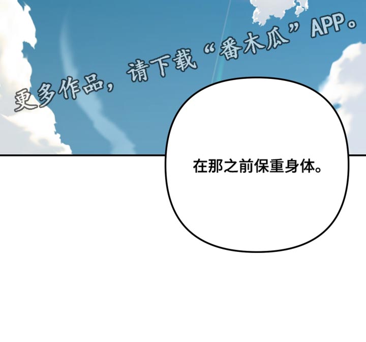 暗码怎么消除漫画,第32章：你已经帮了我够多3图