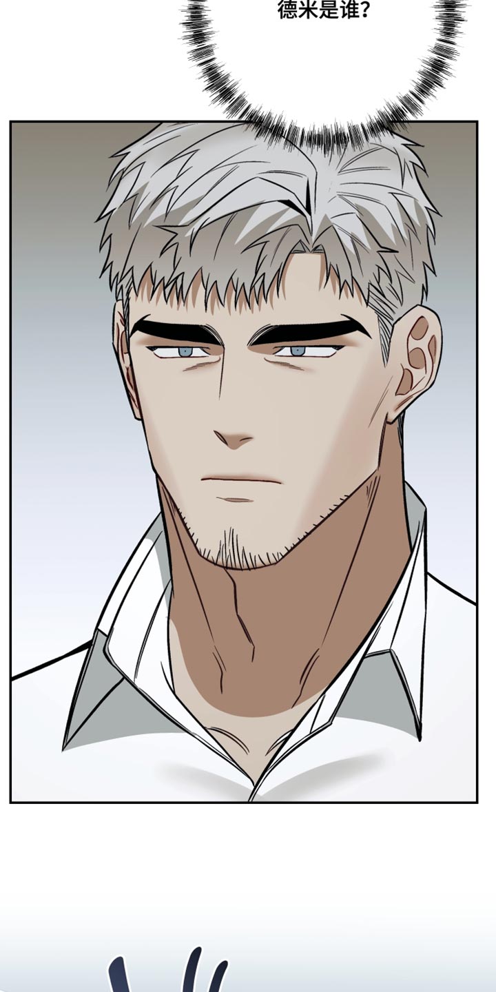 暗码交锋漫画,第29章：保重身体1图