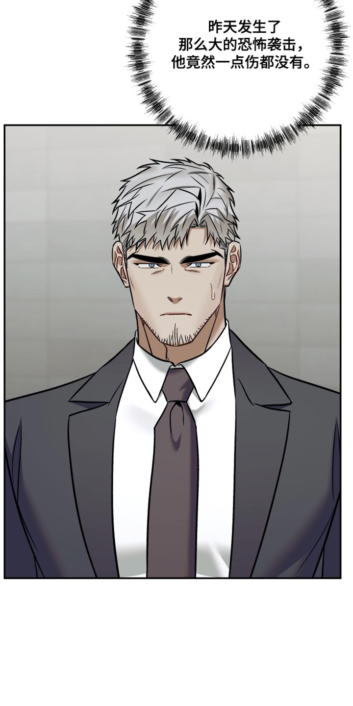 暗码交锋漫画,第28章：我必须做到3图