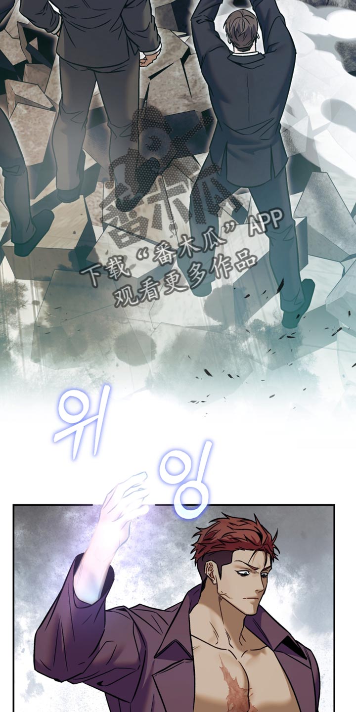 暗码交锋漫画,第30章：爆炸案的犯人1图