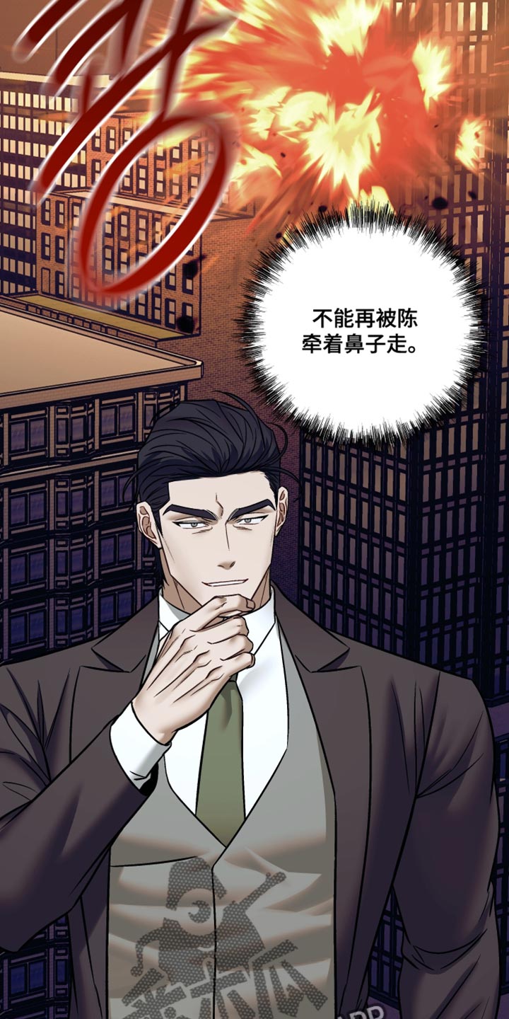 暗区交锋漫画,第27章：必须查清楚真相4图