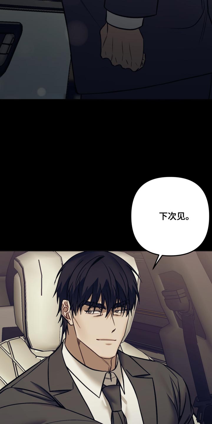 暗码墨盒能加荧光剂么漫画,第32章：你已经帮了我够多5图