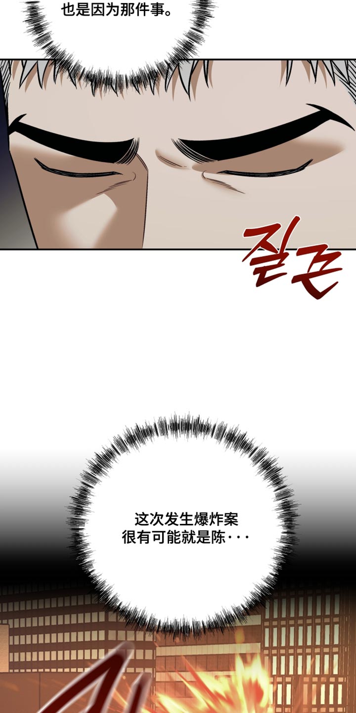 暗区交锋漫画,第27章：必须查清楚真相3图