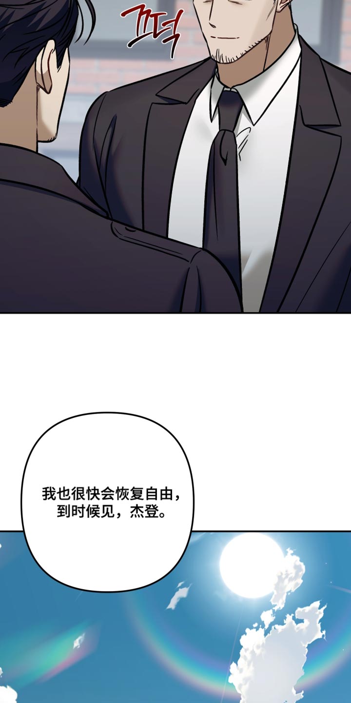暗码怎么消除漫画,第32章：你已经帮了我够多2图