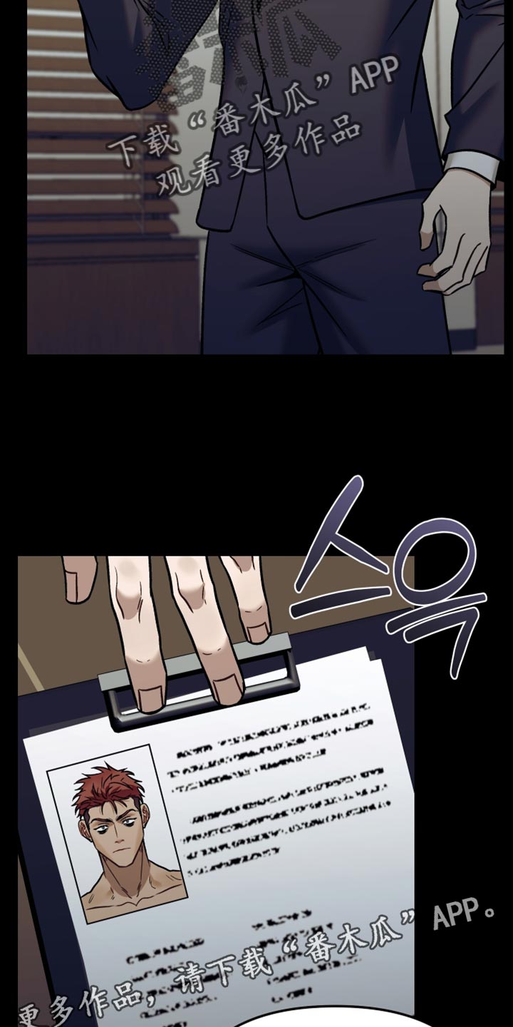 暗码可以打印在金属外壳上吗漫画,第30章：爆炸案的犯人1图