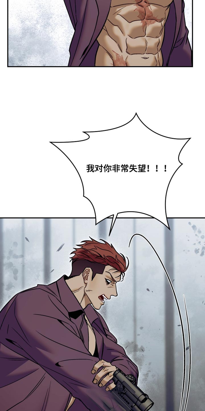 暗码交锋漫画,第30章：爆炸案的犯人2图
