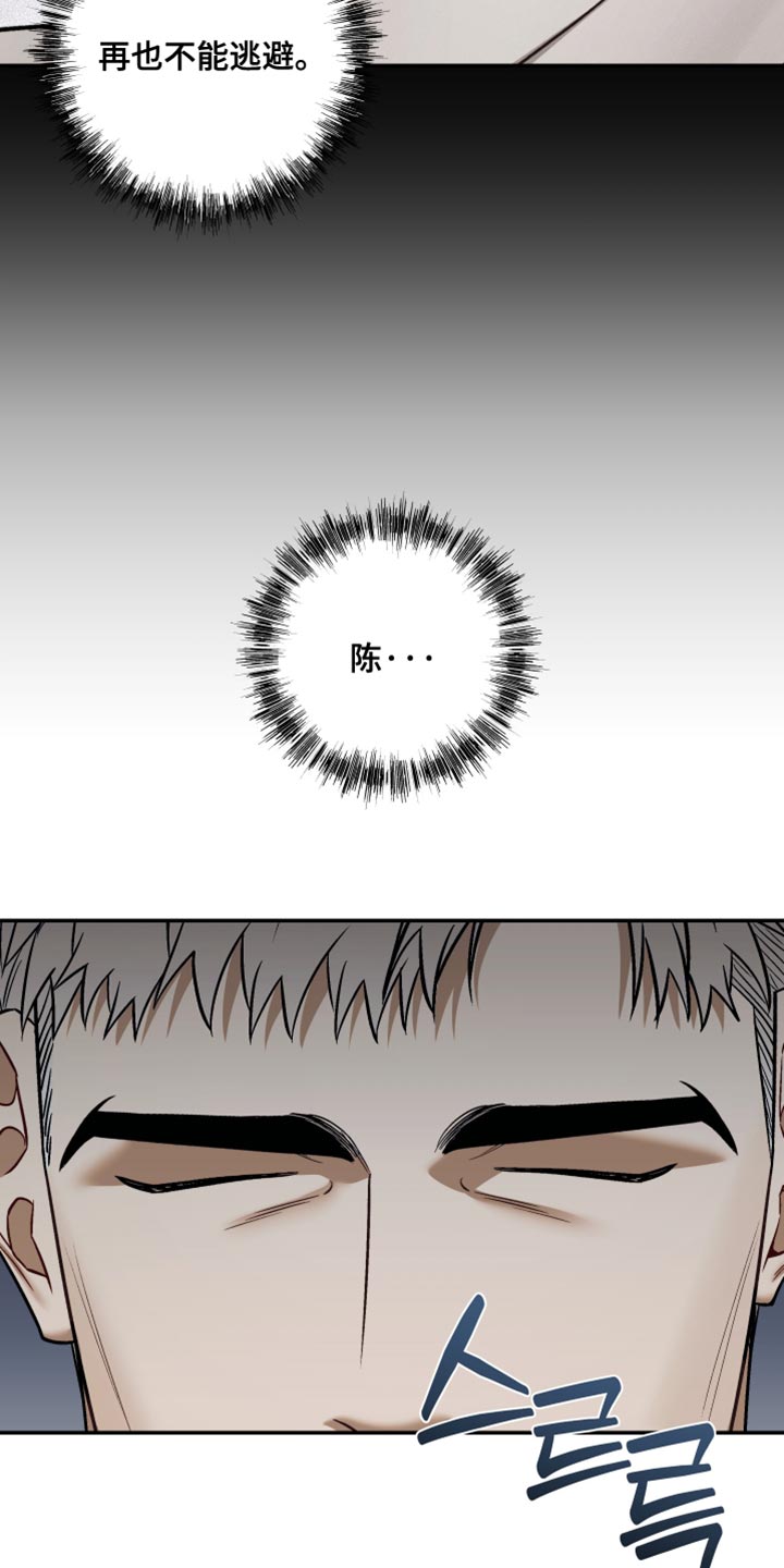 暗码交锋漫画,第27章：必须查清楚真相4图