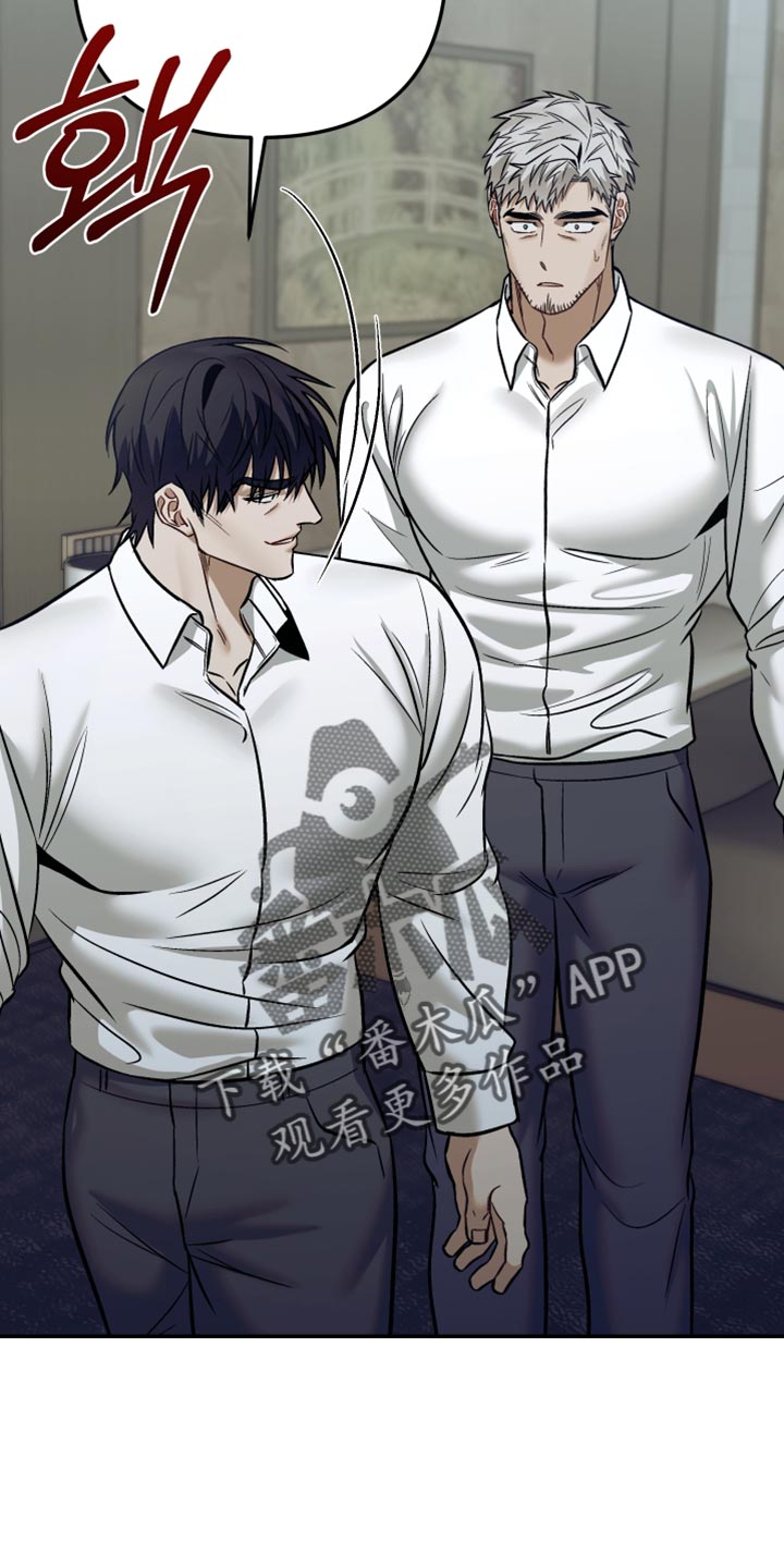 暗码交锋漫画,第29章：保重身体4图