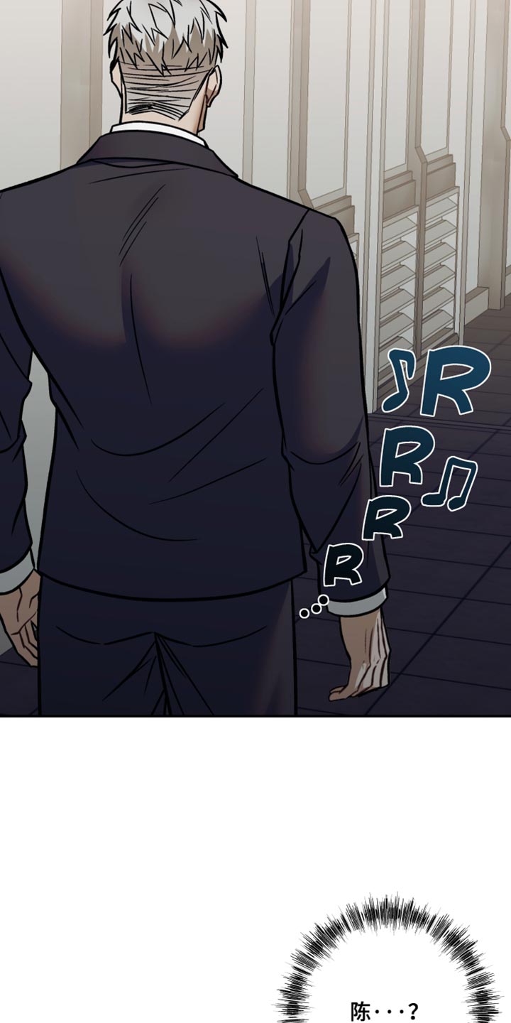 《暗码交锋》非血灼痕漫画,第33章：说不定会杀了我4图