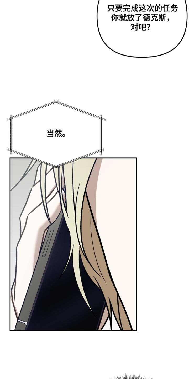 暗码交锋漫画,第28章：我必须做到4图