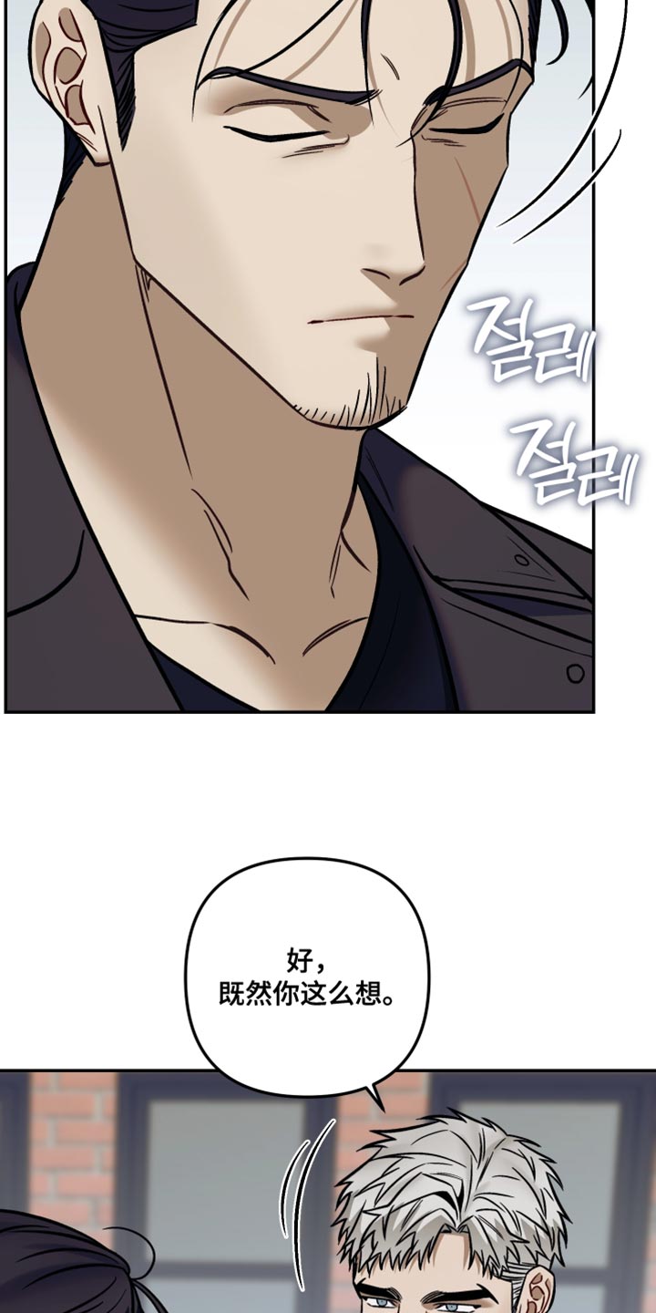 暗码怎么消除漫画,第32章：你已经帮了我够多1图