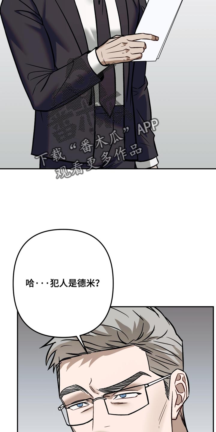 《暗码交锋》非血灼痕漫画,第33章：说不定会杀了我2图