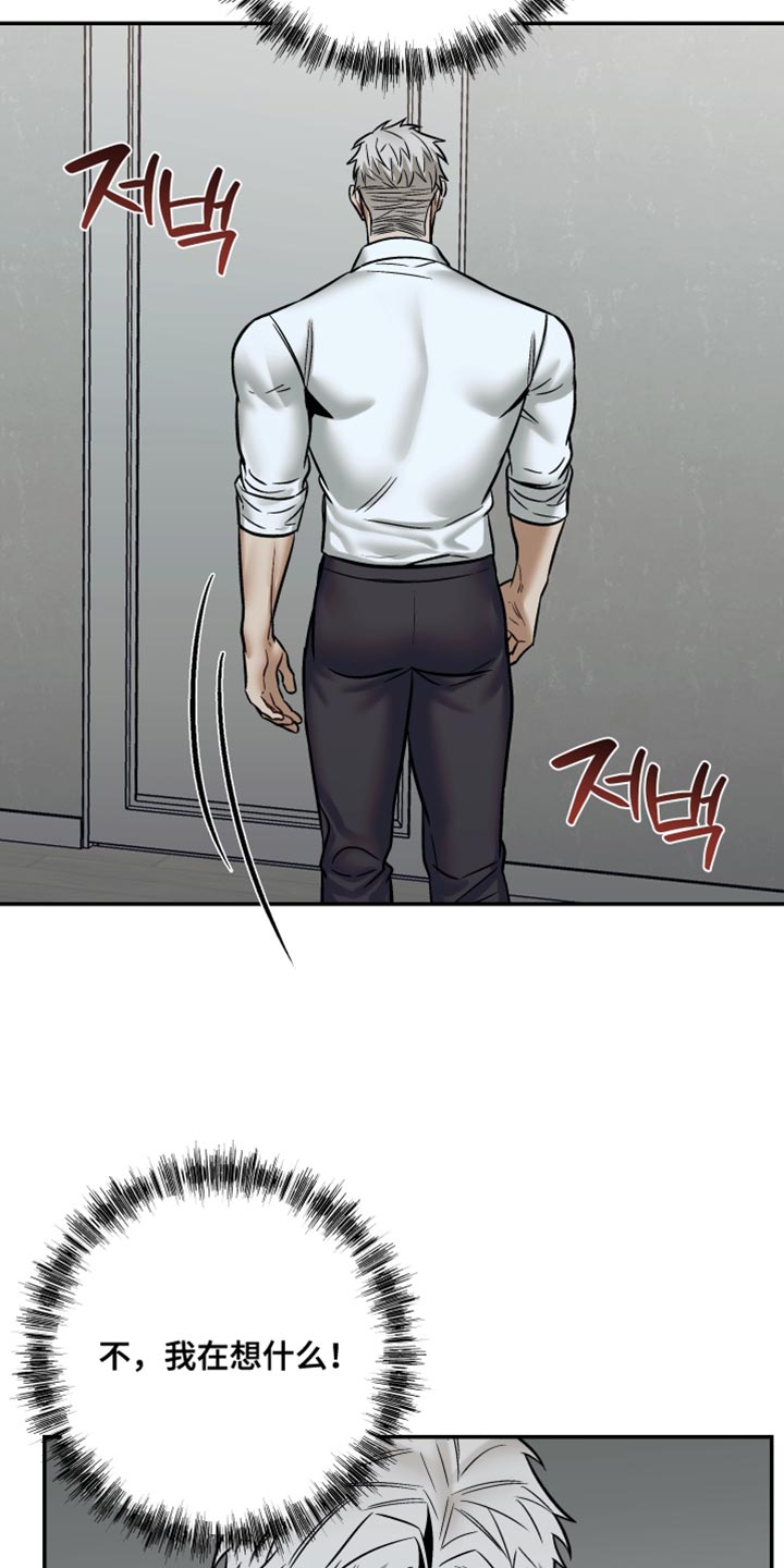 暗区交锋漫画,第27章：必须查清楚真相2图