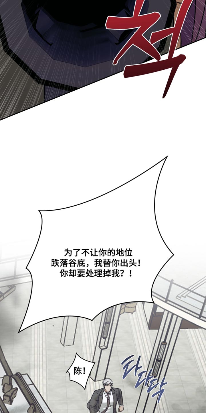 暗码交锋漫画,第30章：爆炸案的犯人3图