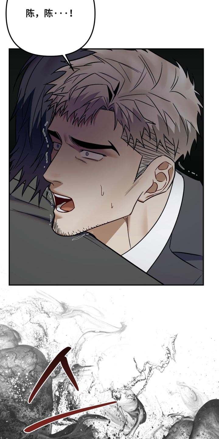 暗码潮牌中性卫衣漫画,第30章：爆炸案的犯人3图