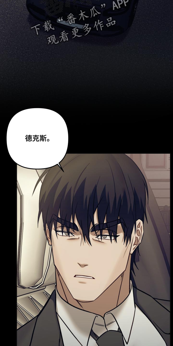 暗码墨盒能加荧光剂么漫画,第32章：你已经帮了我够多2图