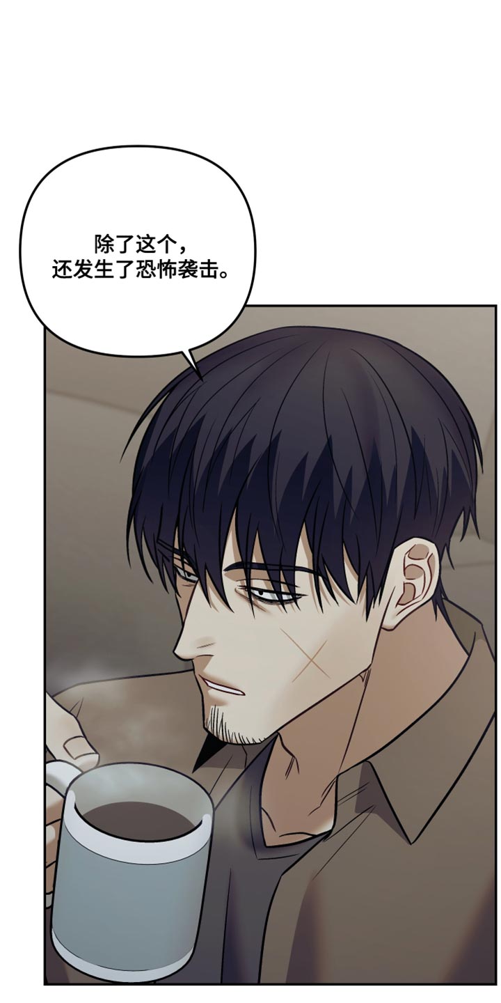 暗码交锋漫画,第27章：必须查清楚真相5图