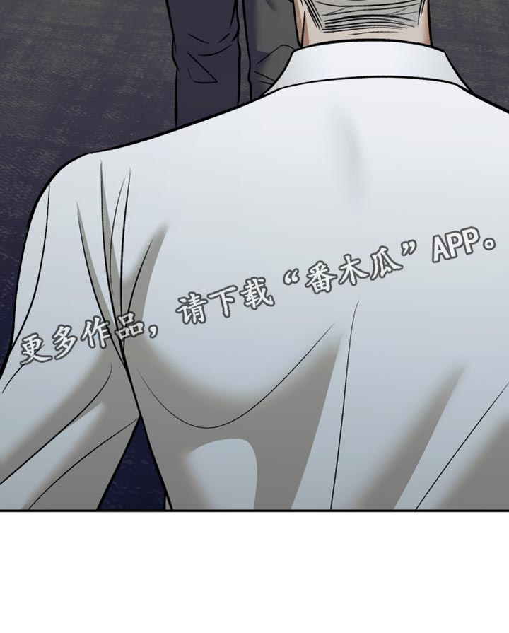 暗码交锋漫画,第29章：保重身体1图