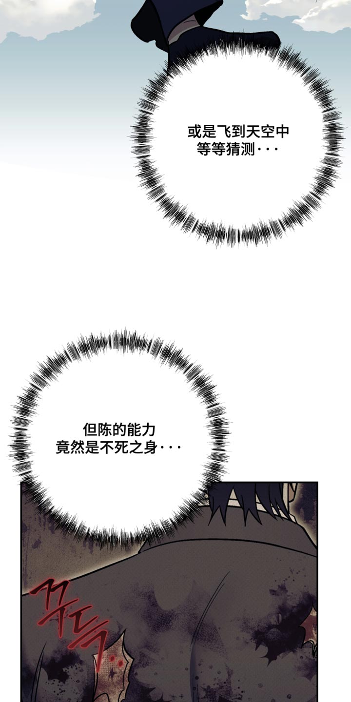 暗码墨盒能加荧光剂么漫画,第32章：你已经帮了我够多5图