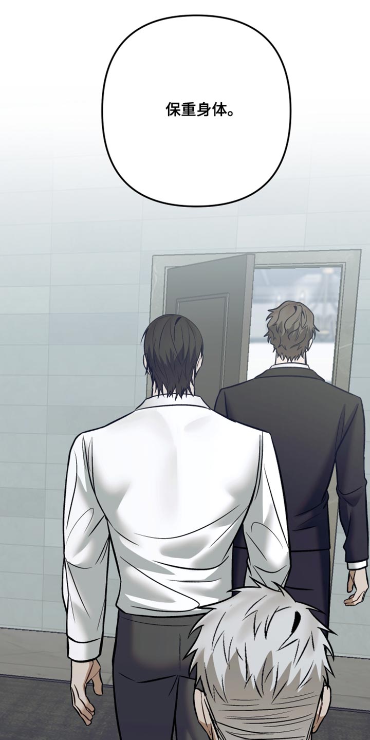暗码交锋漫画,第29章：保重身体5图