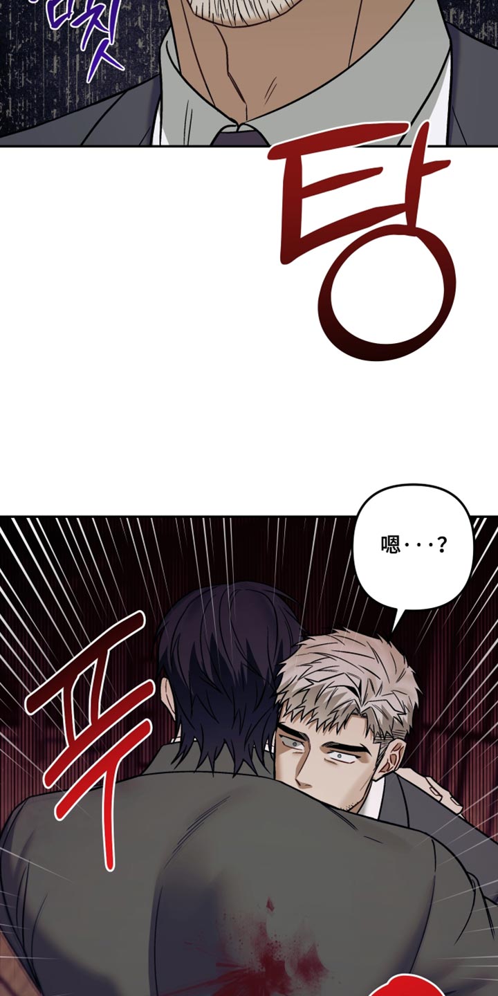 暗码潮牌中性卫衣漫画,第30章：爆炸案的犯人5图