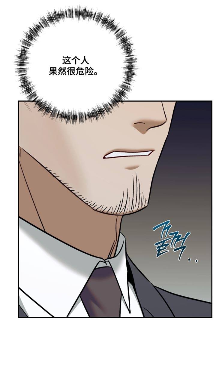 暗码交锋漫画,第28章：我必须做到4图