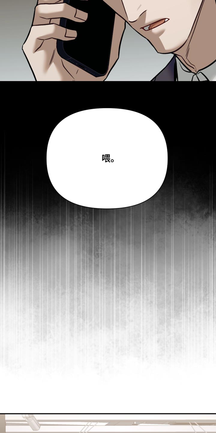 《暗码交锋》非血灼痕漫画,第33章：说不定会杀了我4图