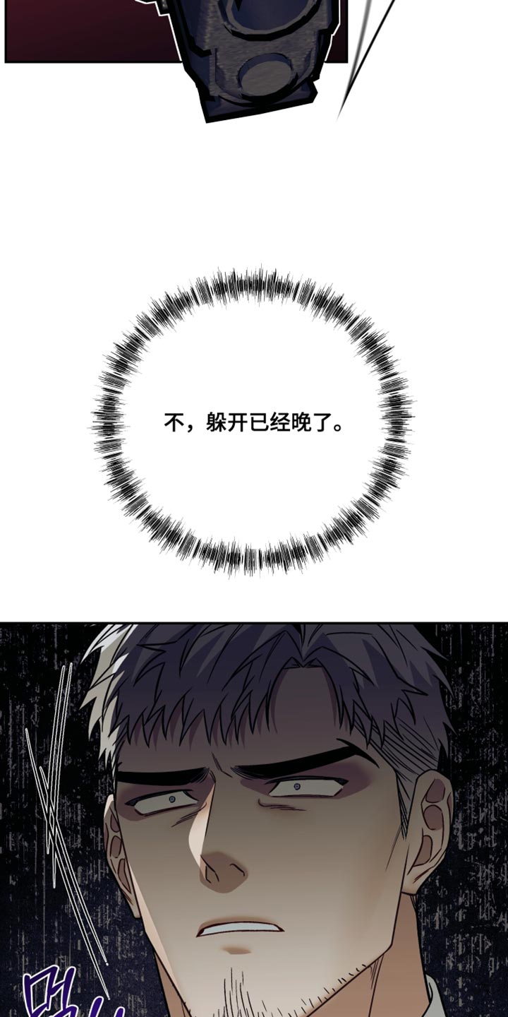 暗码潮牌中性卫衣漫画,第30章：爆炸案的犯人4图