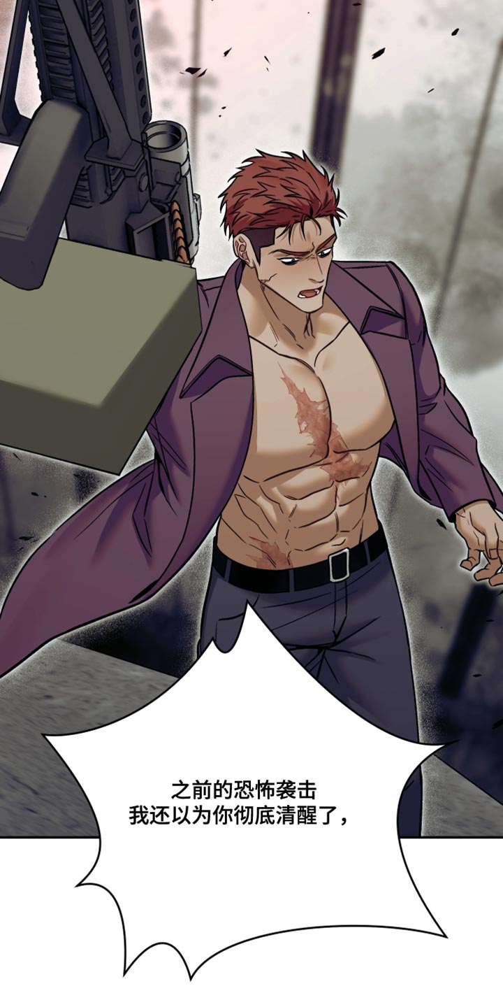 暗码交锋漫画,第30章：爆炸案的犯人1图