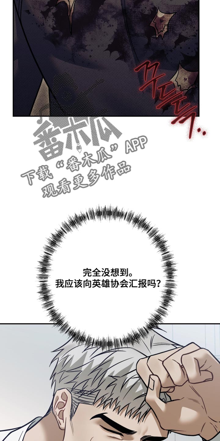 暗码交锋未删减版漫画漫画,第32章：你已经帮了我够多1图