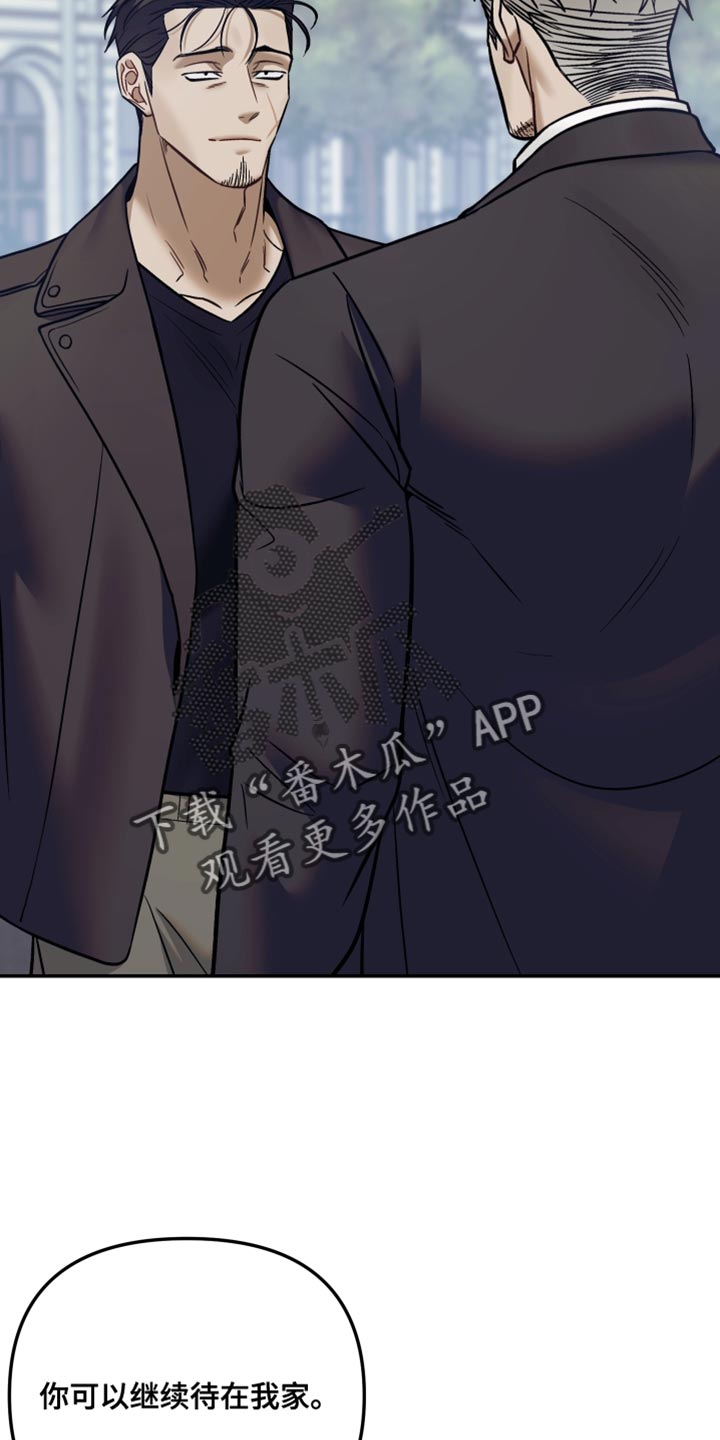 暗码交锋未删减版漫画漫画,第32章：你已经帮了我够多1图