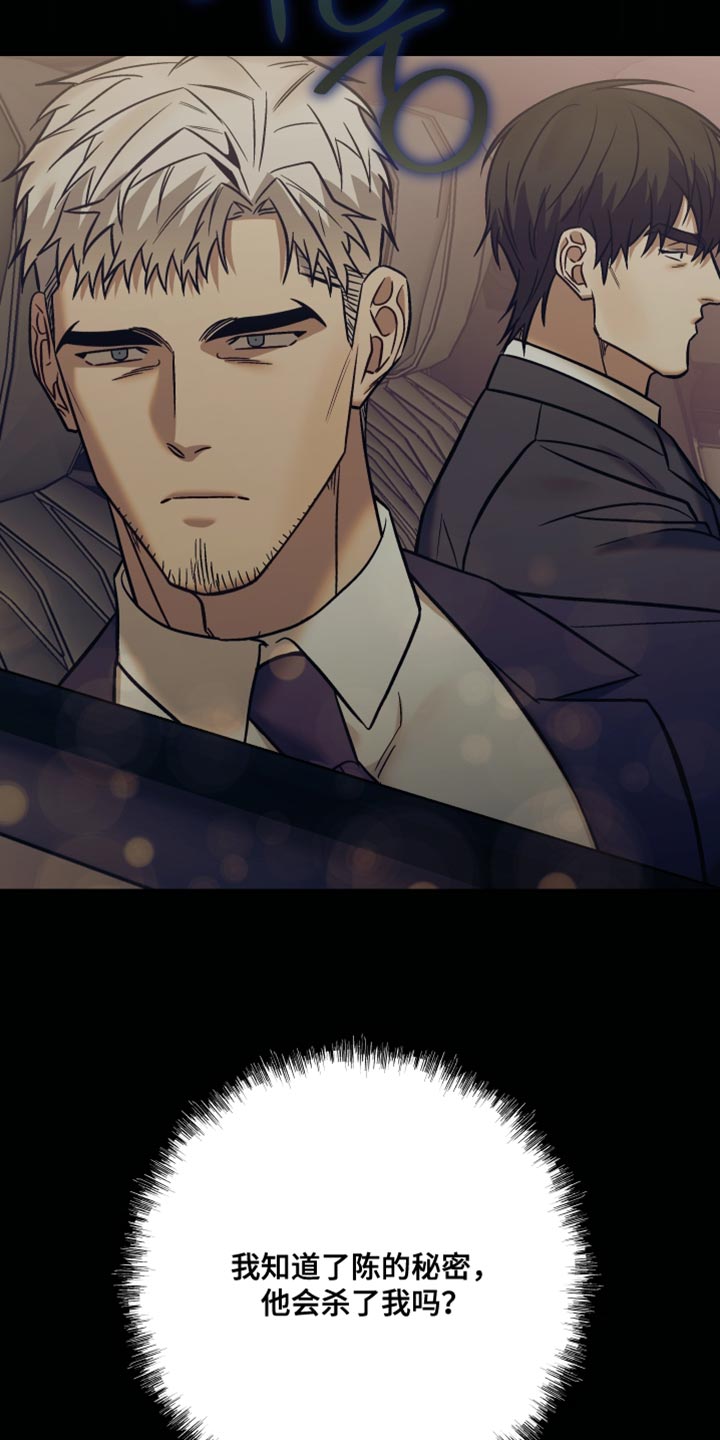 暗码墨盒能加荧光剂么漫画,第32章：你已经帮了我够多4图