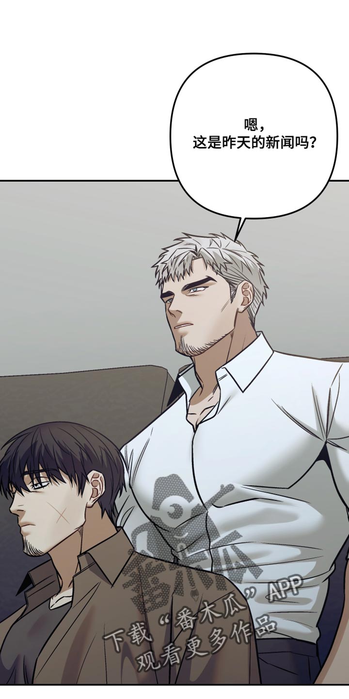 暗码交锋漫画,第27章：必须查清楚真相4图