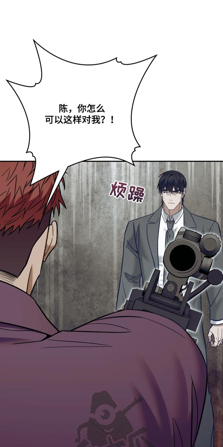 暗码交锋漫画,第30章：爆炸案的犯人4图