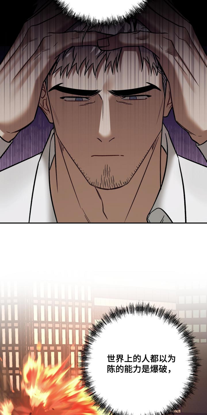 暗码墨盒能加荧光剂么漫画,第32章：你已经帮了我够多3图