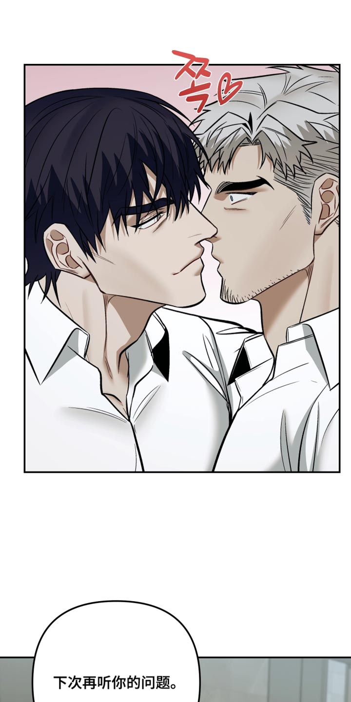 暗码交锋漫画,第29章：保重身体3图