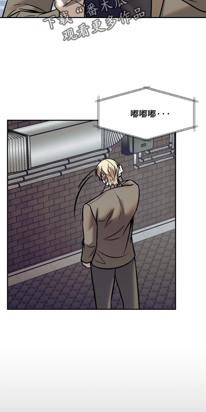 《暗码交锋》非血灼痕漫画,第33章：说不定会杀了我2图