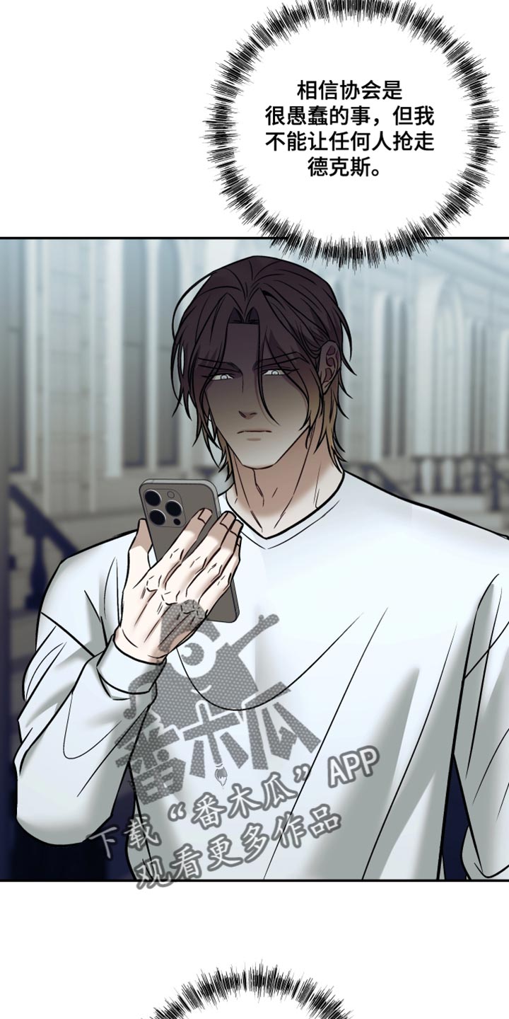 暗码交锋漫画,第28章：我必须做到5图