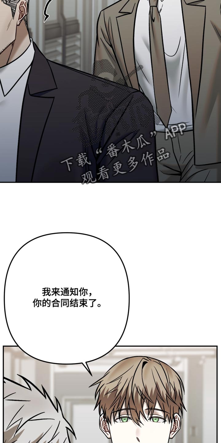 《暗码交锋》非血灼痕漫画,第33章：说不定会杀了我5图