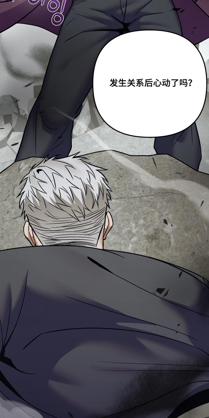 暗码潮牌中性卫衣漫画,第30章：爆炸案的犯人2图