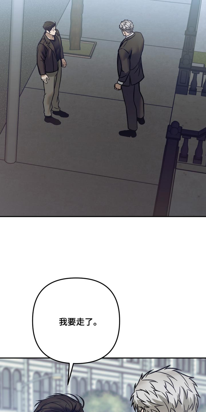 暗码交锋未删减版漫画漫画,第32章：你已经帮了我够多5图