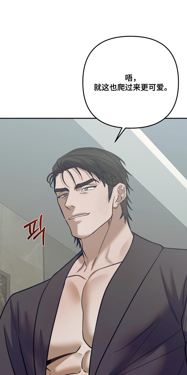 暗码交锋漫画,第28章：我必须做到4图