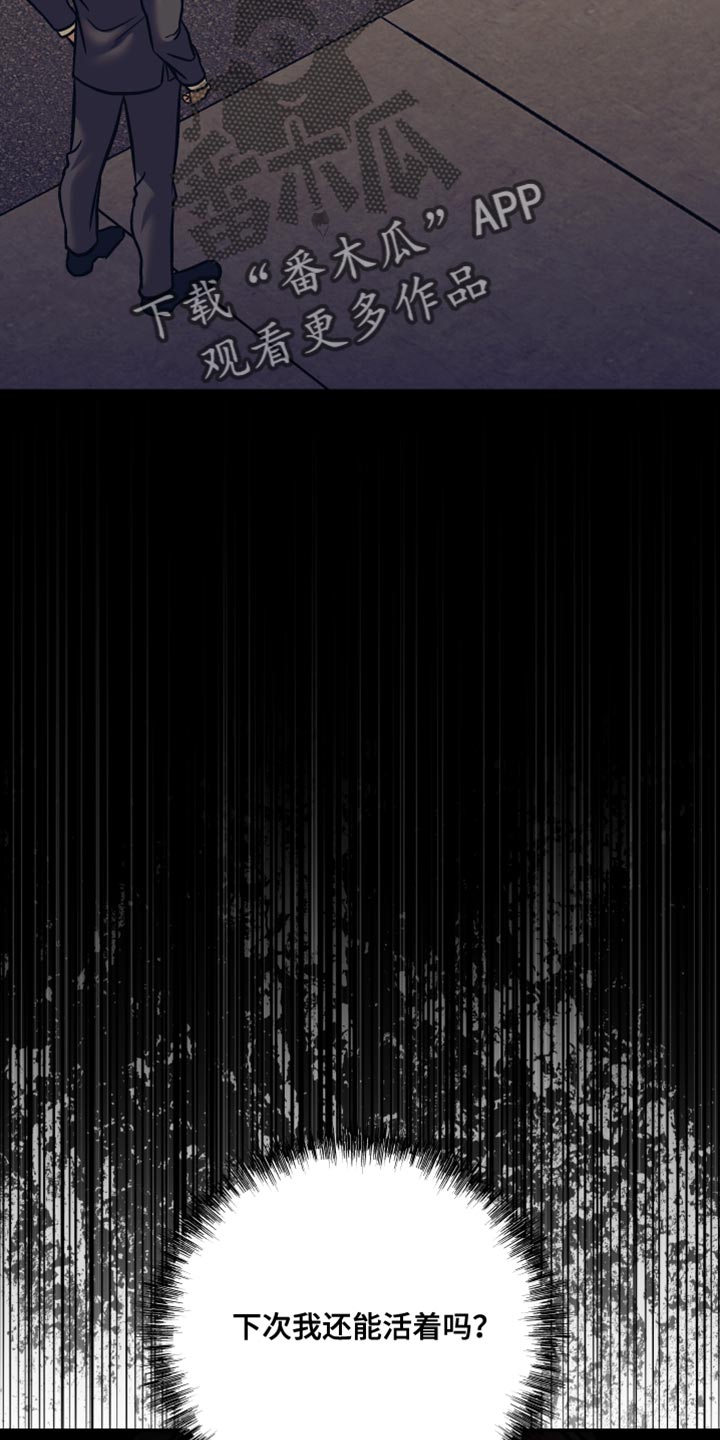 暗码墨盒能加荧光剂么漫画,第32章：你已经帮了我够多2图