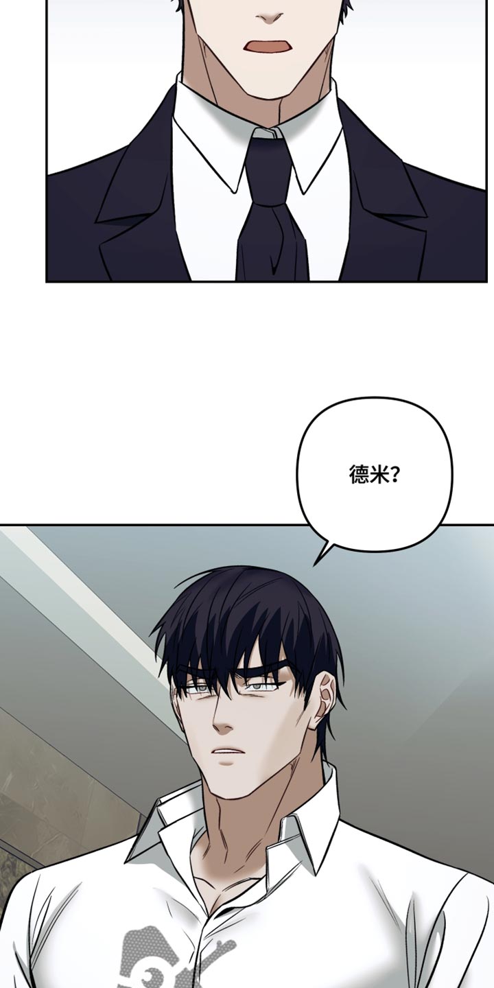 暗码交锋漫画,第29章：保重身体4图