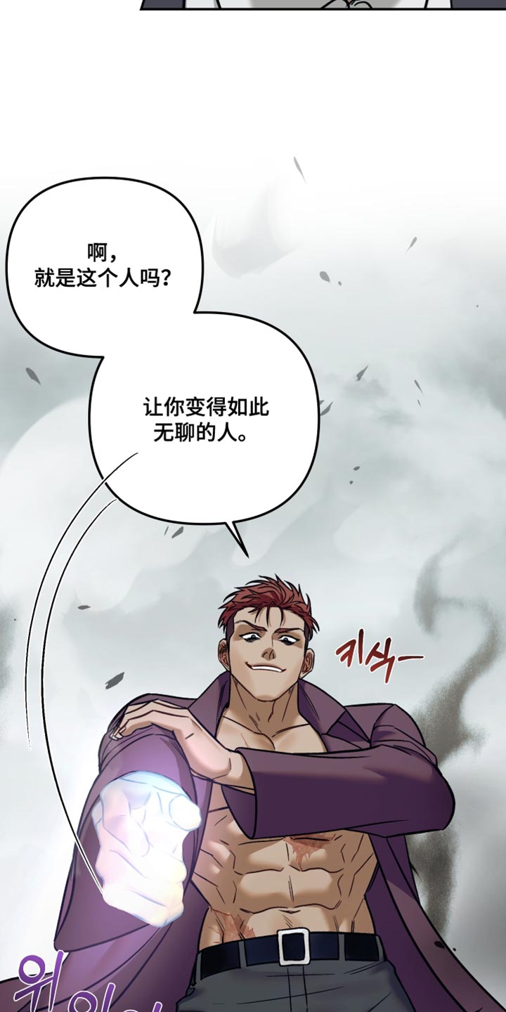 暗码潮牌中性卫衣漫画,第30章：爆炸案的犯人1图