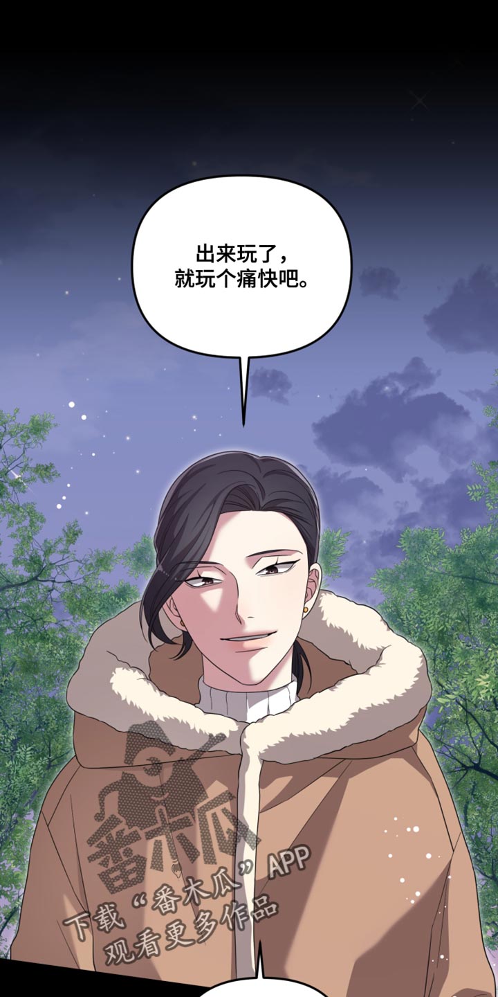 猛宠旧情漫画,第39章：我没有丝毫的怀疑1图
