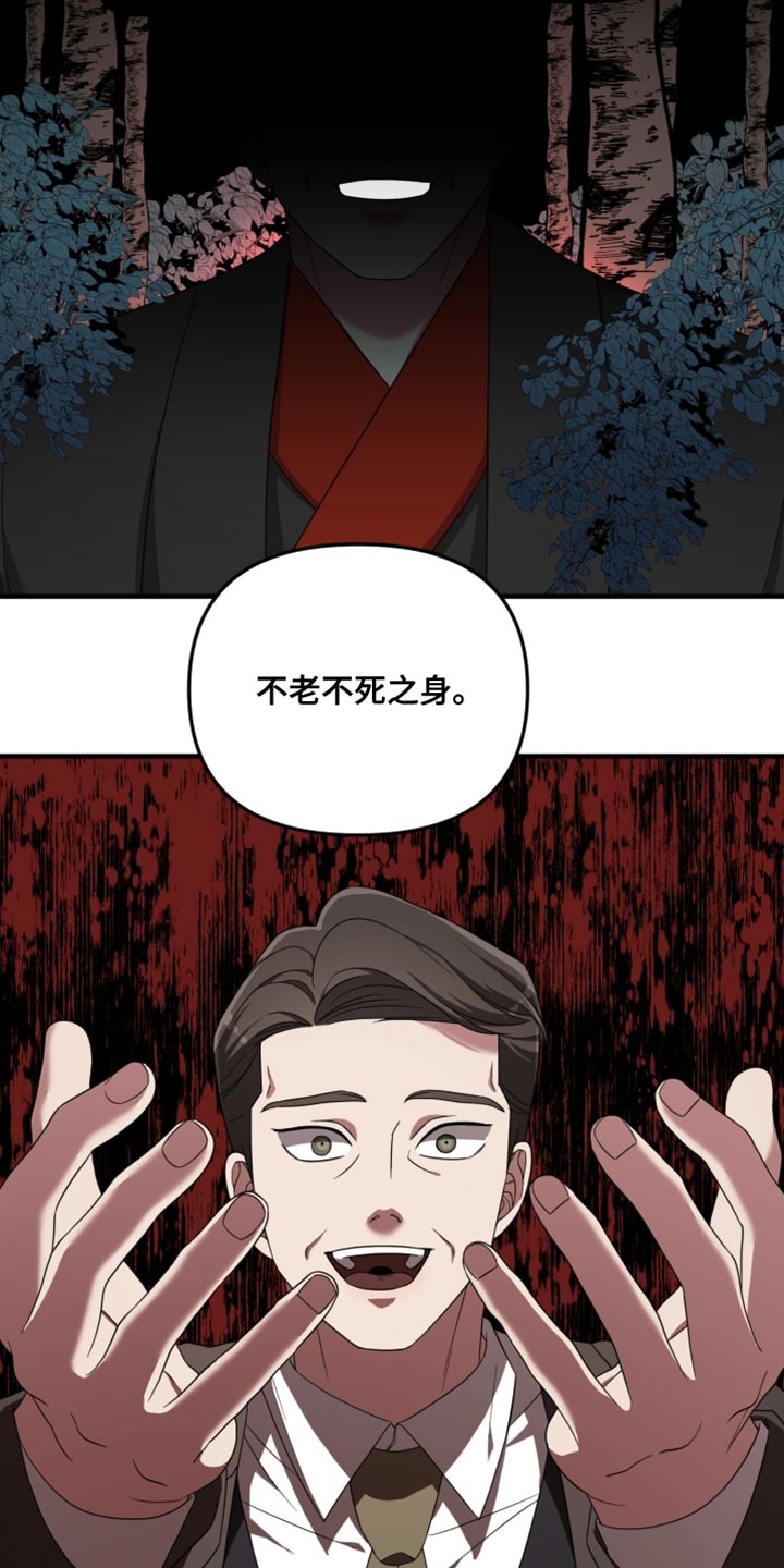 猛宠旧情漫画,第34章：单方面在帮助你2图