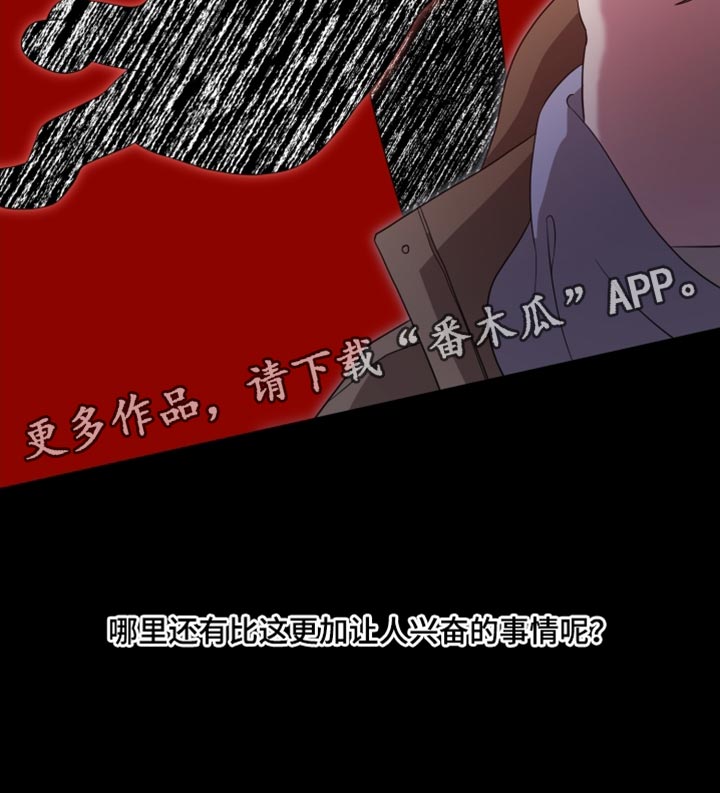 猛宠旧情漫画,第35章：驯养4图