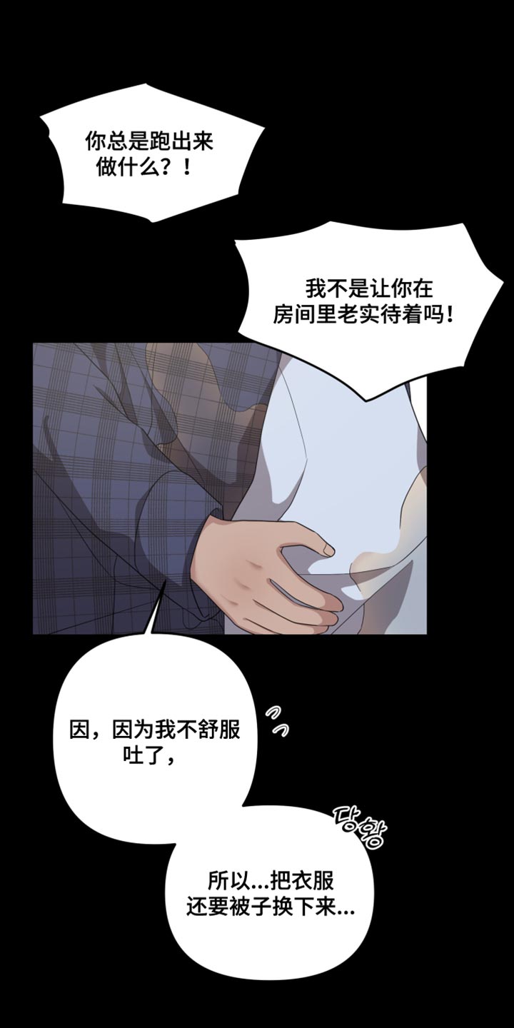 猛宠旧情漫画,第38章：不是真实的微笑2图